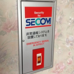 さらにはSECOMもありより安心！！