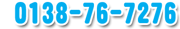 tel:0138-76-7276